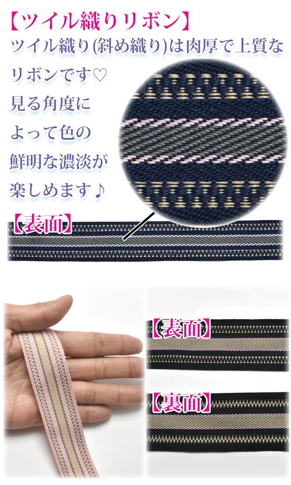 25mmツイル織りリボン2m「在庫限り」