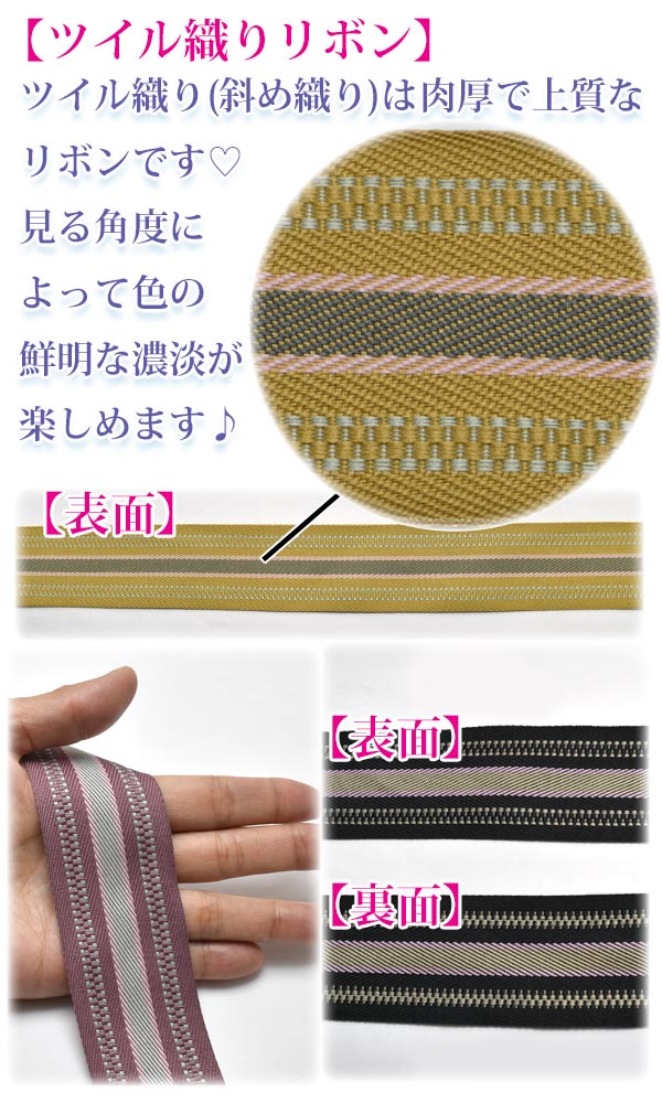 38mmツイル織りリボン2m「在庫限り」