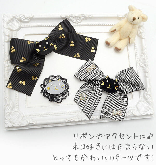 アクセサリーパーツキラキラビジューアイのクロネコパーツ4個入