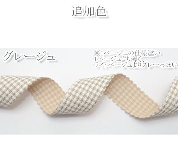 プリントリボン両面スカラップチェックリボン幅25mm1m単位切り売り