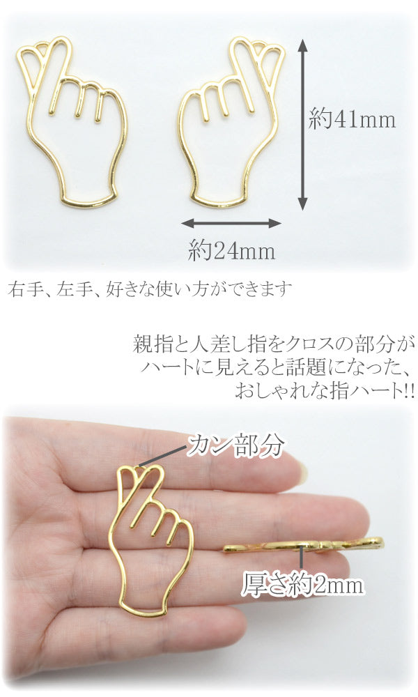 アクセサリーパーツカン付き指ハートのフレームチャーム2個「在庫限り」