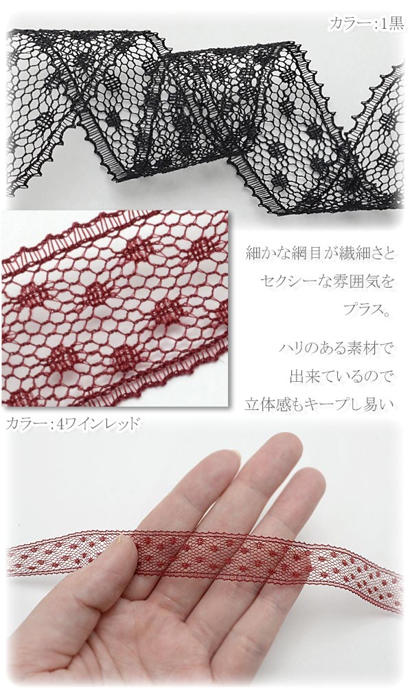 16mmレースドットリボン2m
