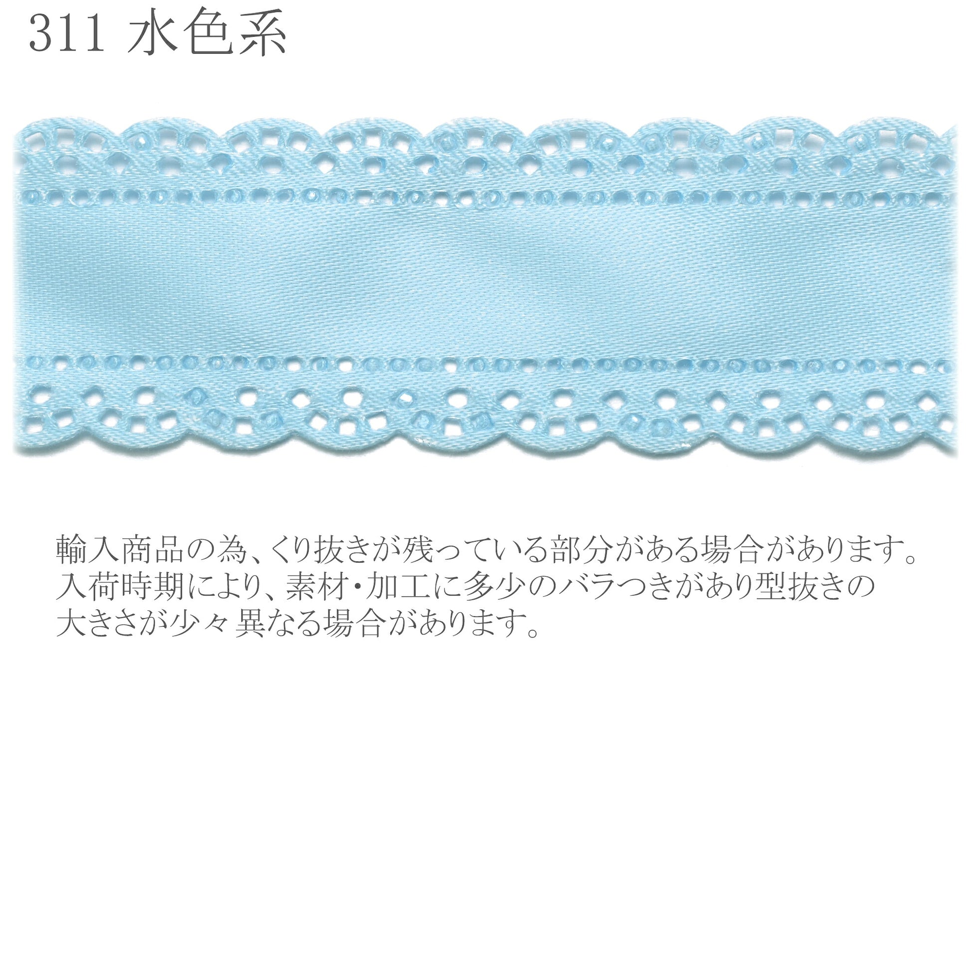 30mm両面サテンレース風くり抜きリボン2m