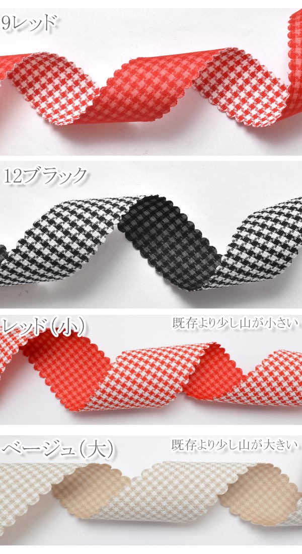 40mmプリントリボン両面スカラップチェックリボン2m「在庫限り」