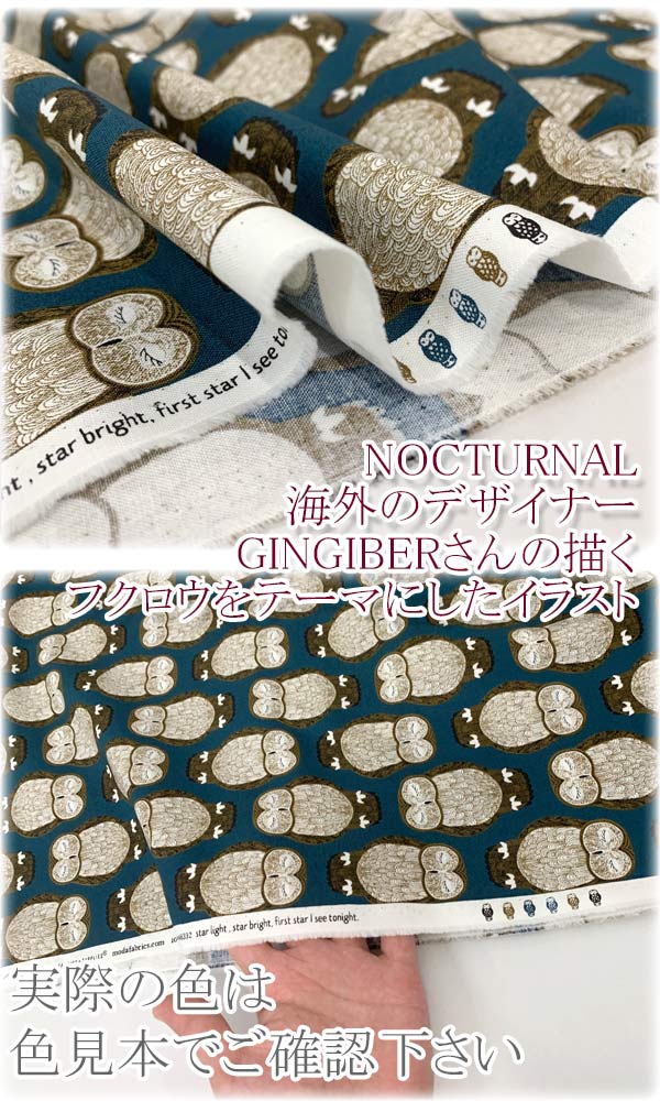 Modaオウル・タイル17ブルー48332シーチング生地(68)(30cm以上10cm単位切り売り)「在庫限り」
