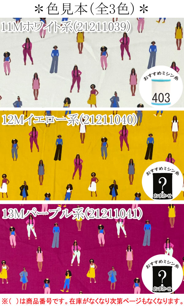 Modaパッショナブルガールズ12Mイエロー系10cm単位切り売りRS-1027モダRUBYSTARSOCIETYREIGN生地(35)「在庫限り」