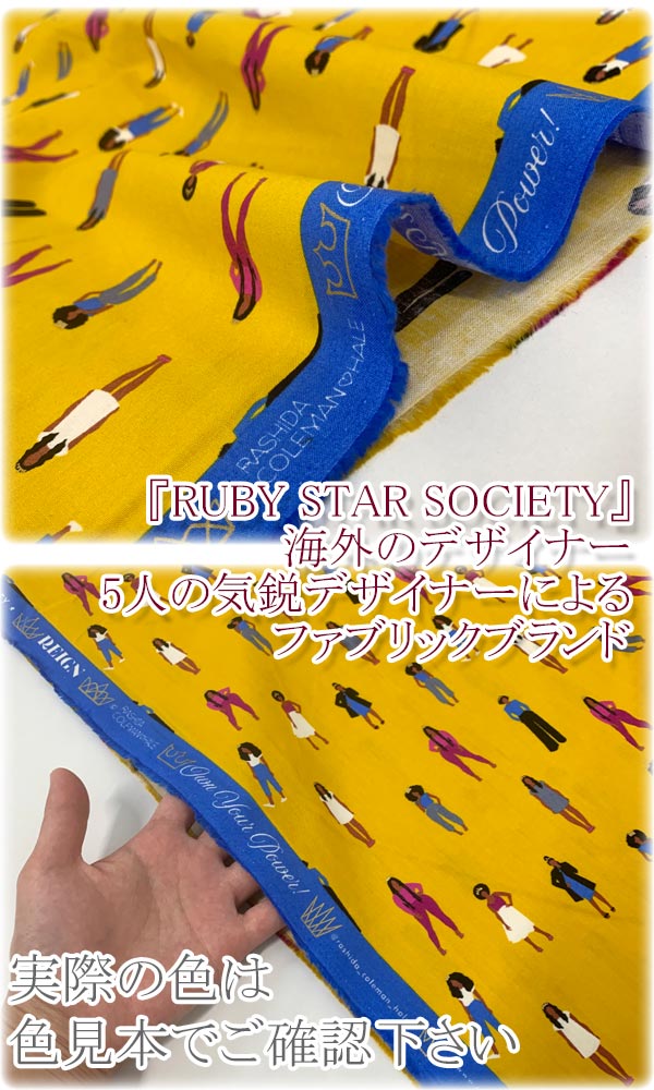 Modaパッショナブルガールズ12Mイエロー系10cm単位切り売りRS-1027モダRUBYSTARSOCIETYREIGN生地(35)「在庫限り」