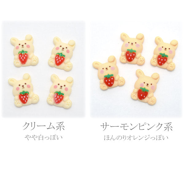 デコパーツぷっくりかわいいうさちゃんとイチゴパーツ4個入