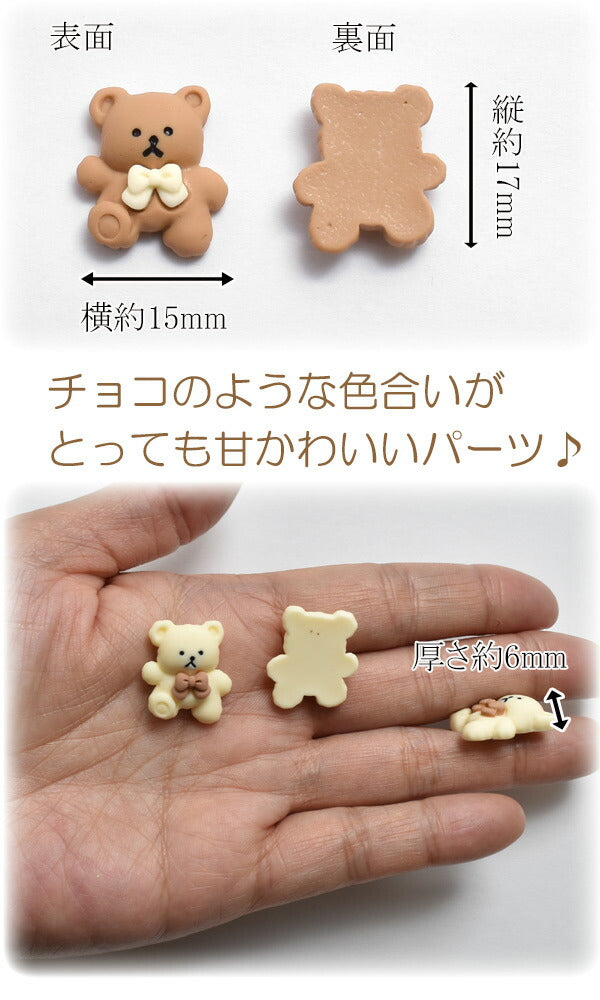 デコパーツぷっくりかわいいりぼんとくまちゃんパーツ4個入