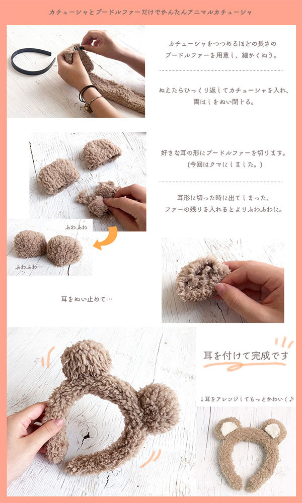 リバーシブルプードルファー生地全6色10cm単位切り売りMF-20000「在庫限り」