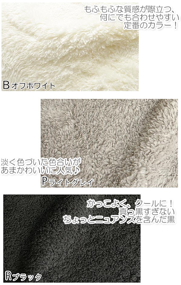 リバーシブルプードルファー生地全6色10cm単位切り売りMF-20000「在庫限り」
