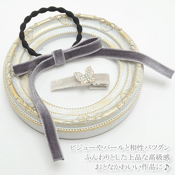 両面ベルベットリボンベロア幅10mm1m単位切り売り