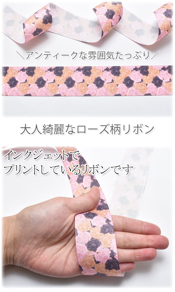 38mmプリントリボンアンティークなバラリボン2m「在庫限り」