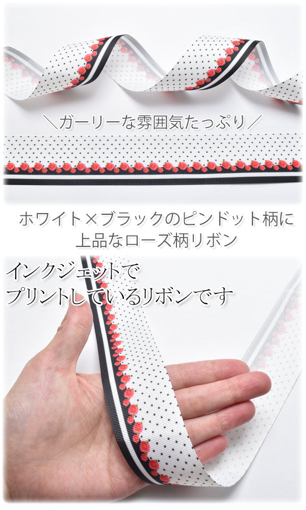 38mmプリントリボン上品なピンドットとローズのリボン2m「在庫限り」