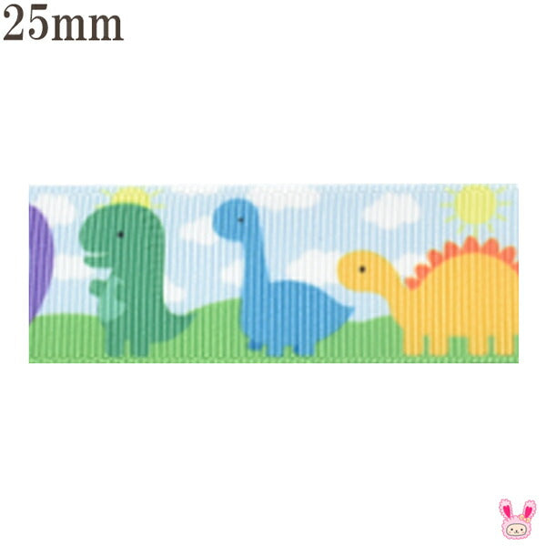 25mmプリントリボンカラフルな恐竜リボン2m