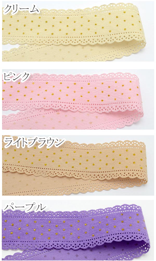 40mmコーデュロイドットくりぬきレースリボン2m「在庫限り」