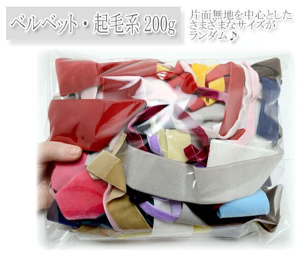 B品アソート端切れリボン福袋計り売り