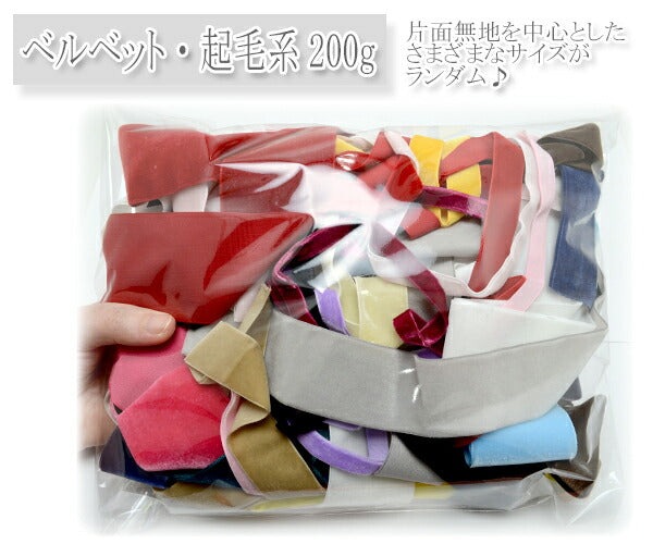B品アソート端切れリボン福袋計り売り
