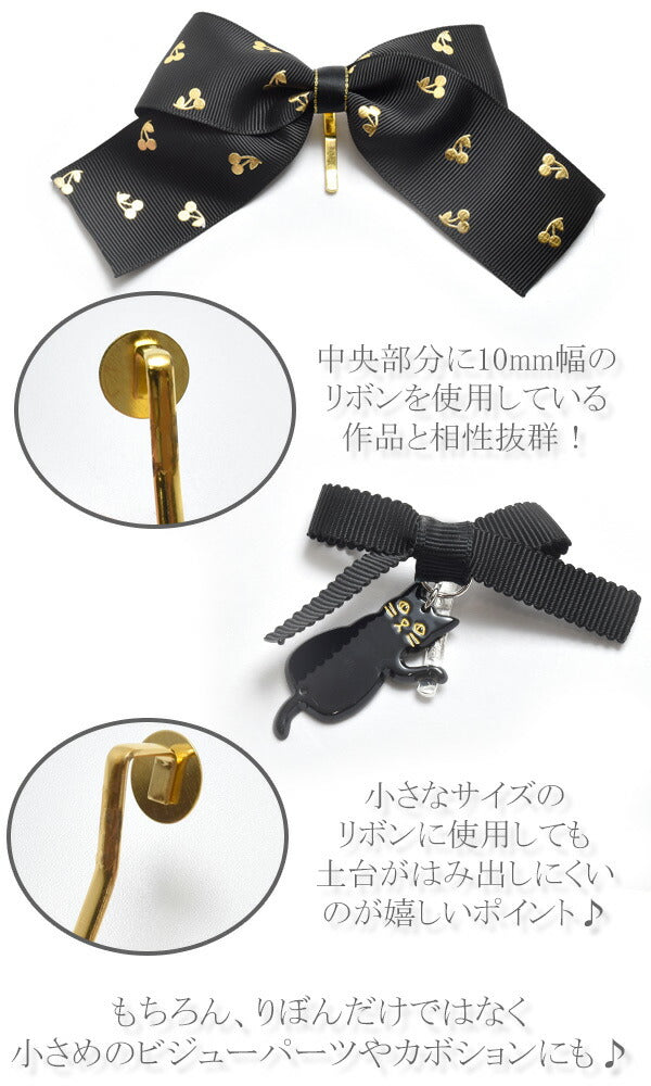 アクセサリーパーツ10mm台座ポニーフックパーツ2個