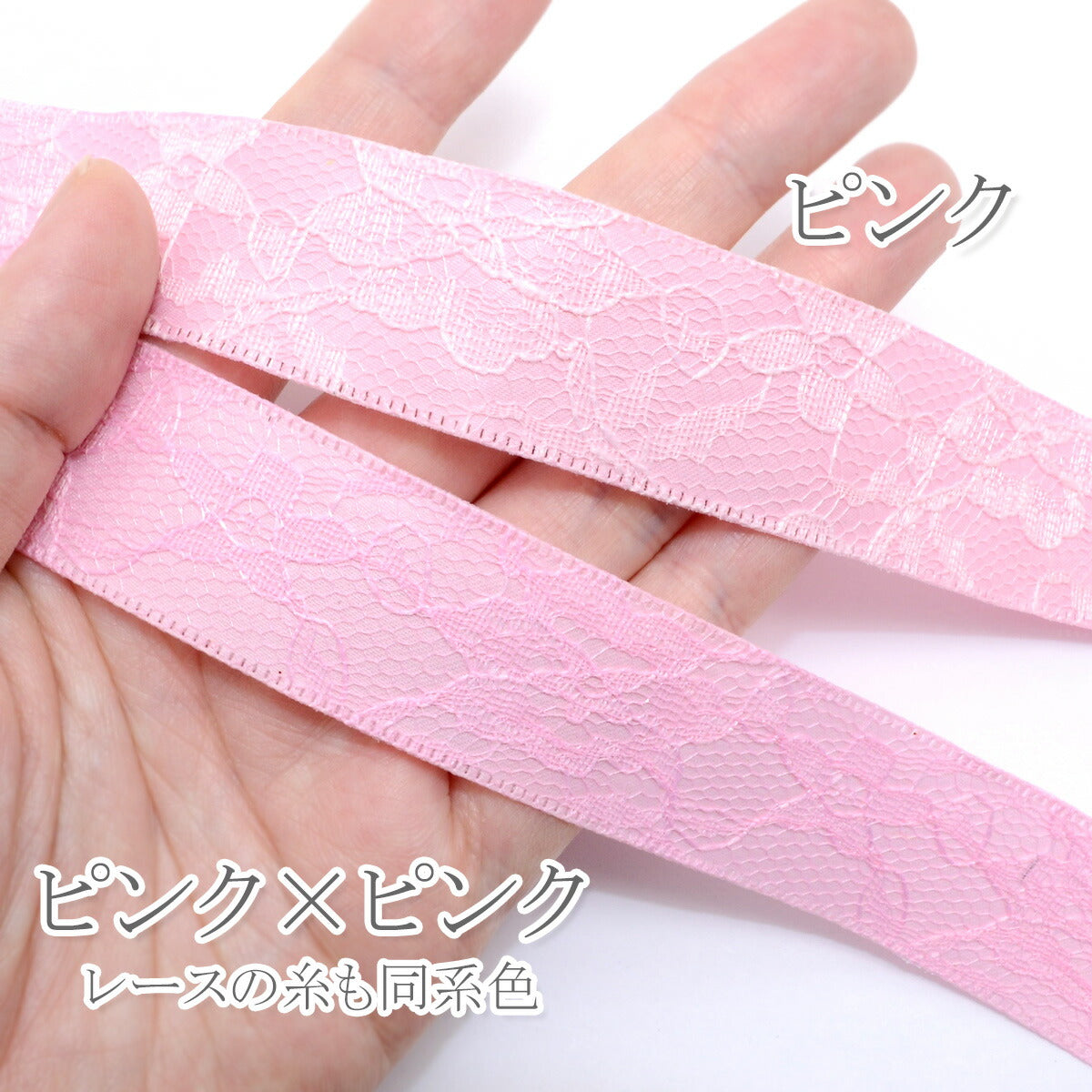 レースファブリックリボン幅25mm2m