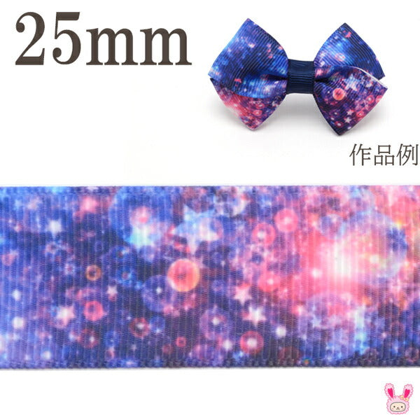 25mmプリントリボンキラキラ宇宙のリボン2m