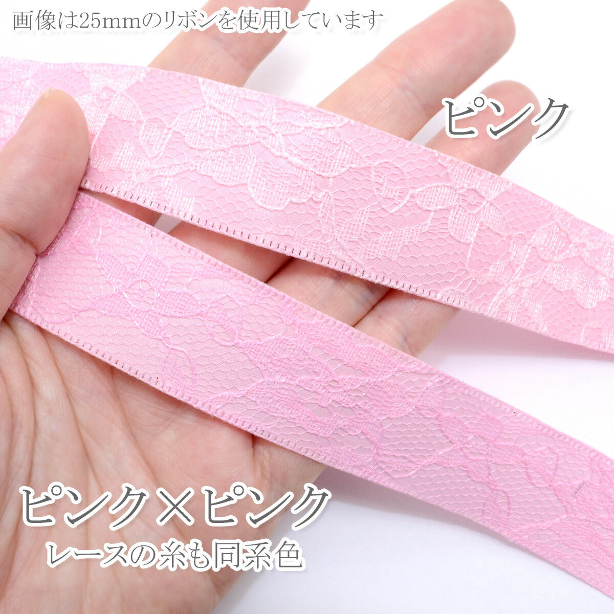 レースファブリックリボン幅38mm2m