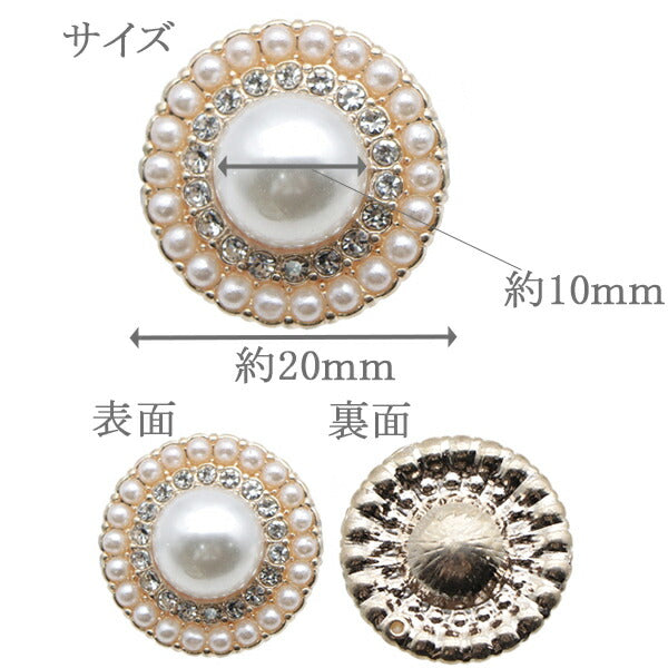 アクセサリーパーツラウンドパールビジューパーツ2個入
