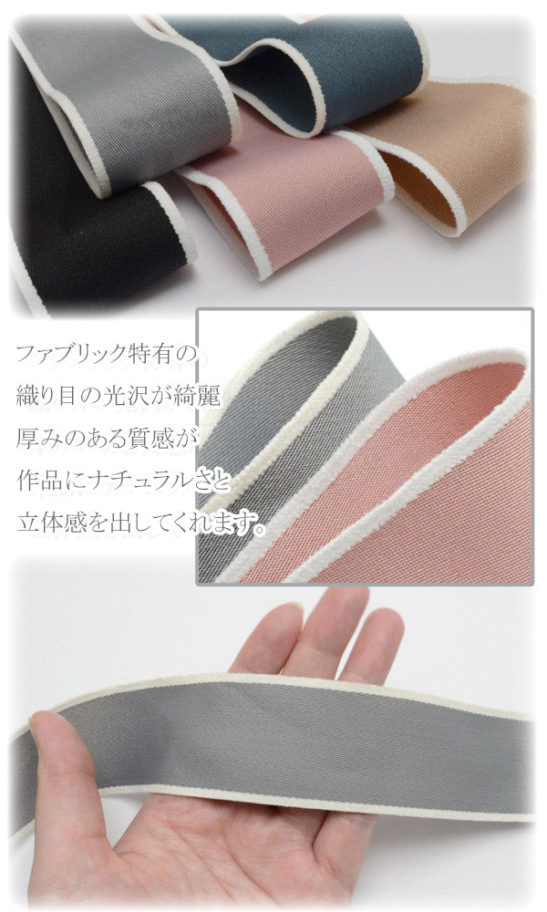 ホワイトエッジファブリックリボン幅38mm1m単位切り売り(2m以上)