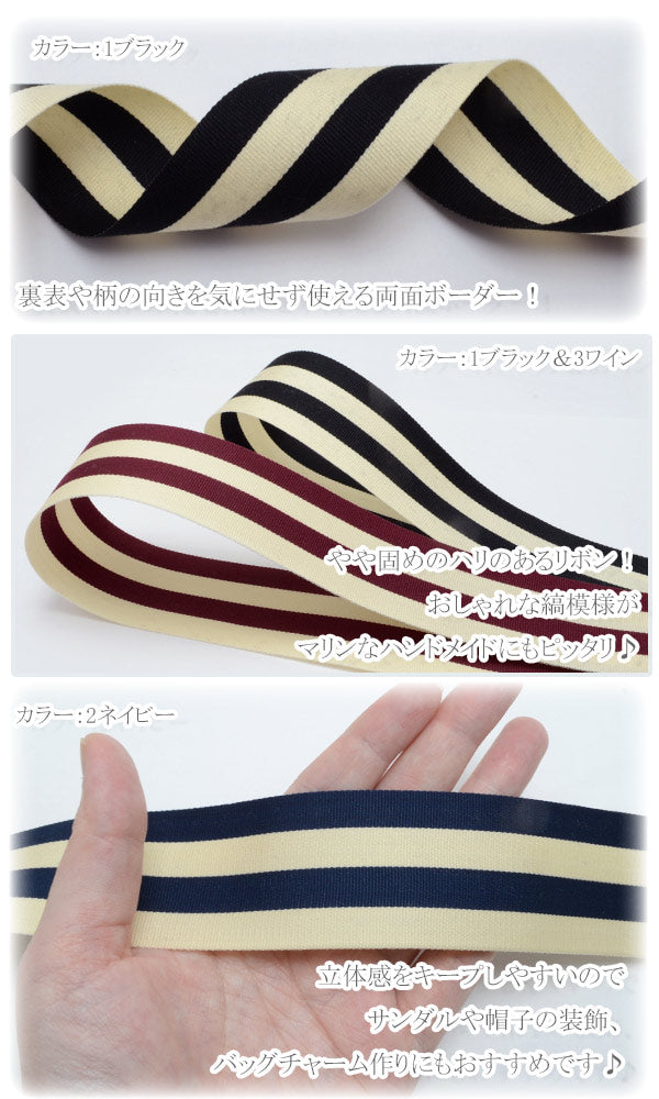 40mmワイドボーダーリボン2m「在庫限り」
