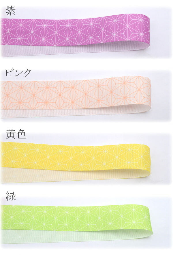 38mmプリントリボン麻の葉柄リボン2m「在庫限り」