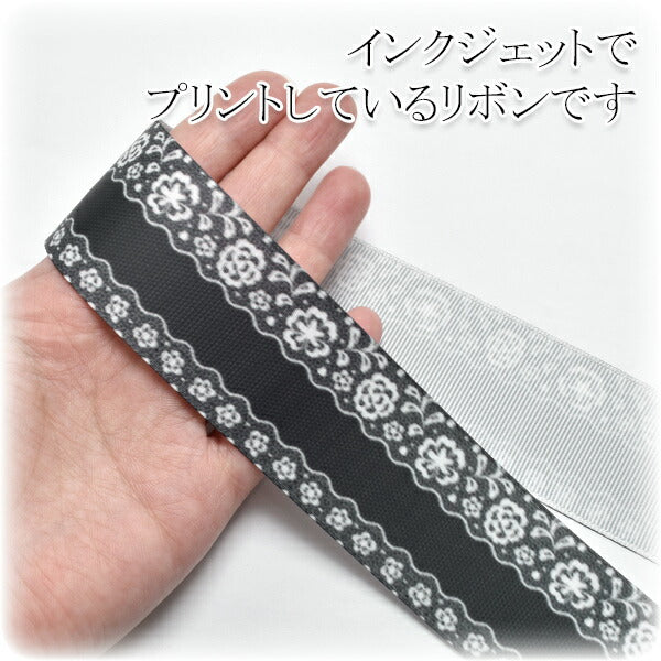 プリントリボンモノクロフラワーレースリボン幅38mm1m単位切り売り(2m以上)