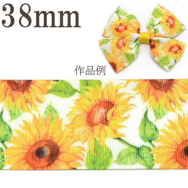 プリントリボン大きい向日葵のリボン幅38mm1m単位切り売り(2m以上)