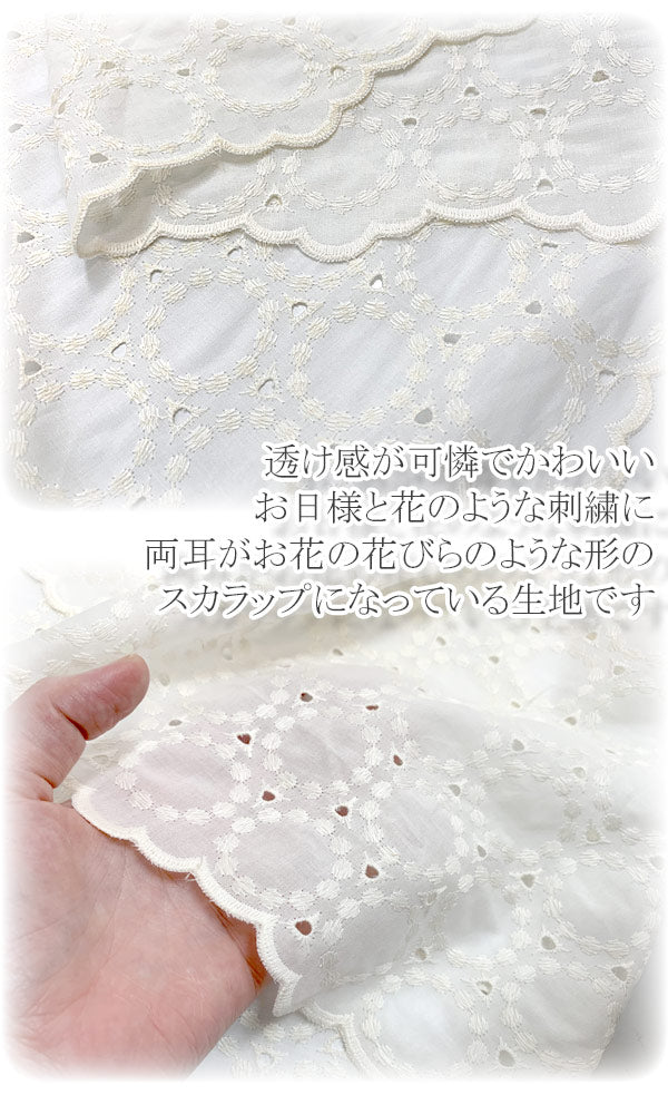 ケイファブリック丸い刺繍10cm単位切り売りTM-8802綿ローン刺繍生地「在庫限り」