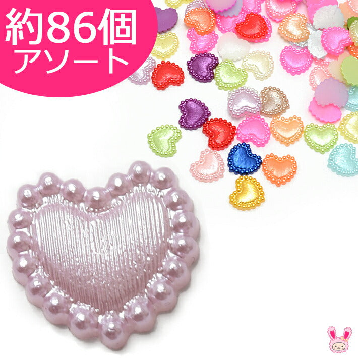 デコパーツパールフリフリハートのパーツ計り売り約10g(約86個)