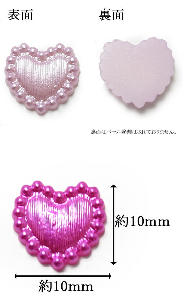 デコパーツパールフリフリハートのパーツ計り売り約10g(約86個)
