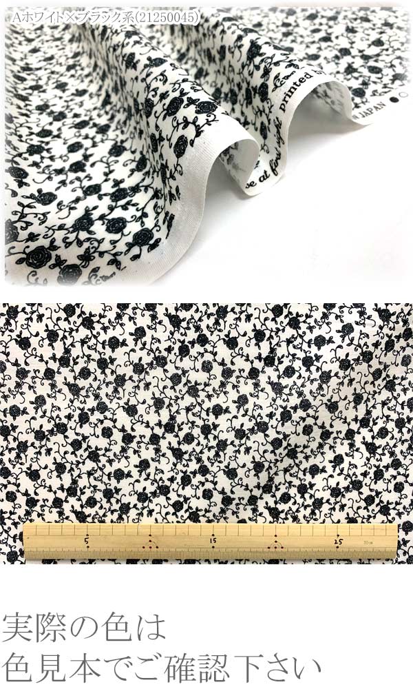 YUWA有輪商店チュールローズMピンク×ブラウン系10cm単位切り売り826145シャーティング生地「在庫限り」