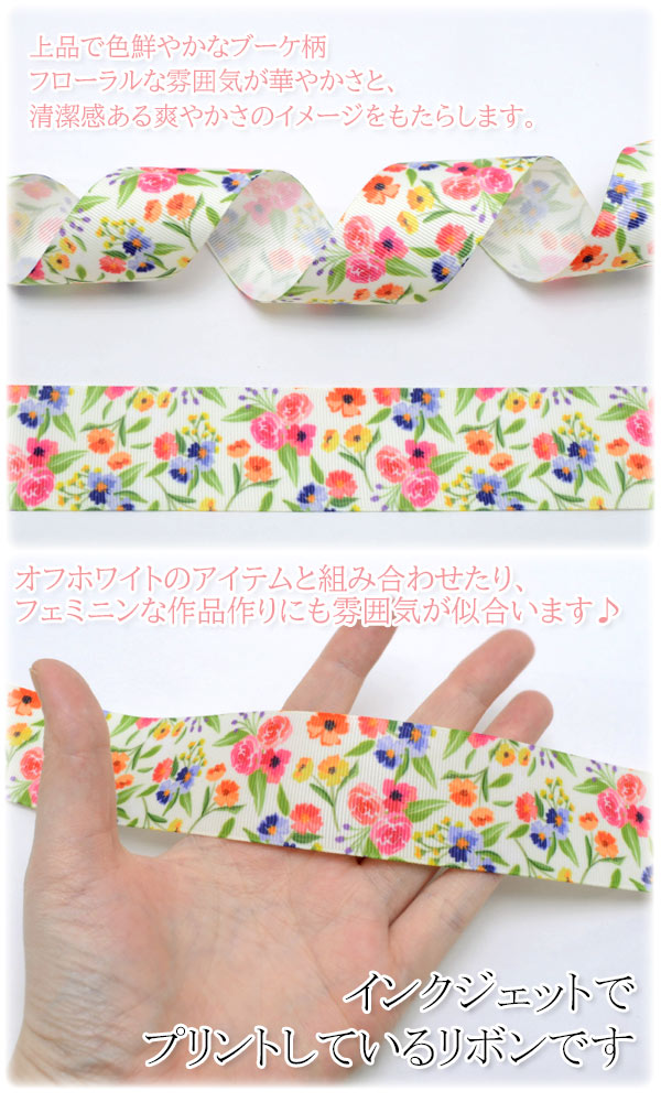 38mmプリントリボンマザーズガーデンリボン2m「在庫限り」