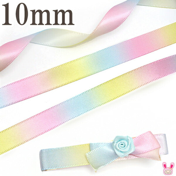 10mmプリントリボンゆめかわレインボーリボン4m
