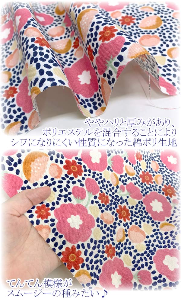 B&BFabrics黒い点字の花柄1737-355コットンポリエステル生地(30cm以上10cm単位切り売り)「在庫限り」