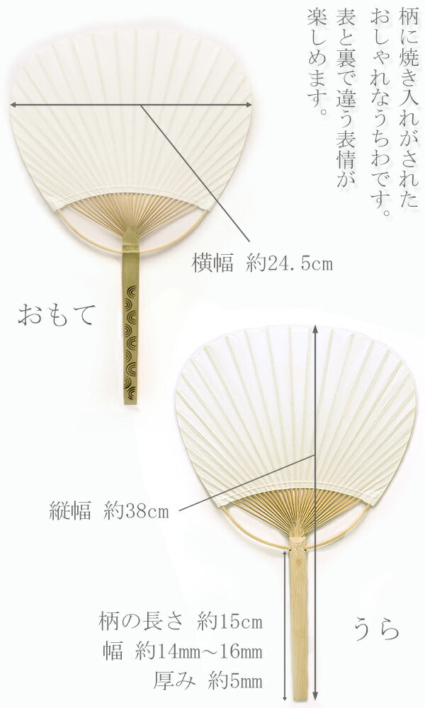 中万月焼竹うちわ両面無地白1本A-1