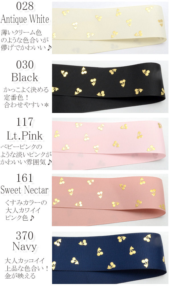 38mmプリントリボンゴールド箔押しチェリーリボン2m「在庫限り」