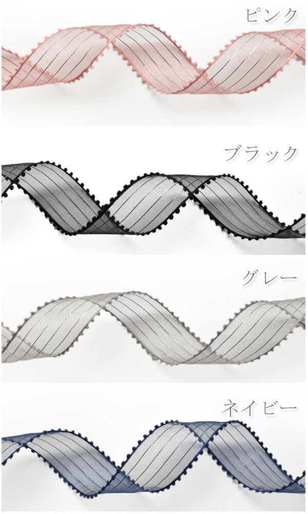 ぽんぽんストライプメッシュリボン幅40mm1ｍ単位切り売り「在庫限り」