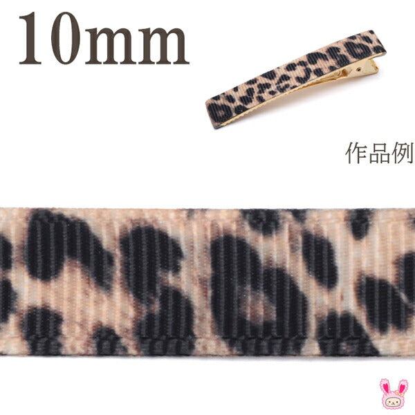 10mmプリントリボンシンプルなヒョウ柄のリボン4m
