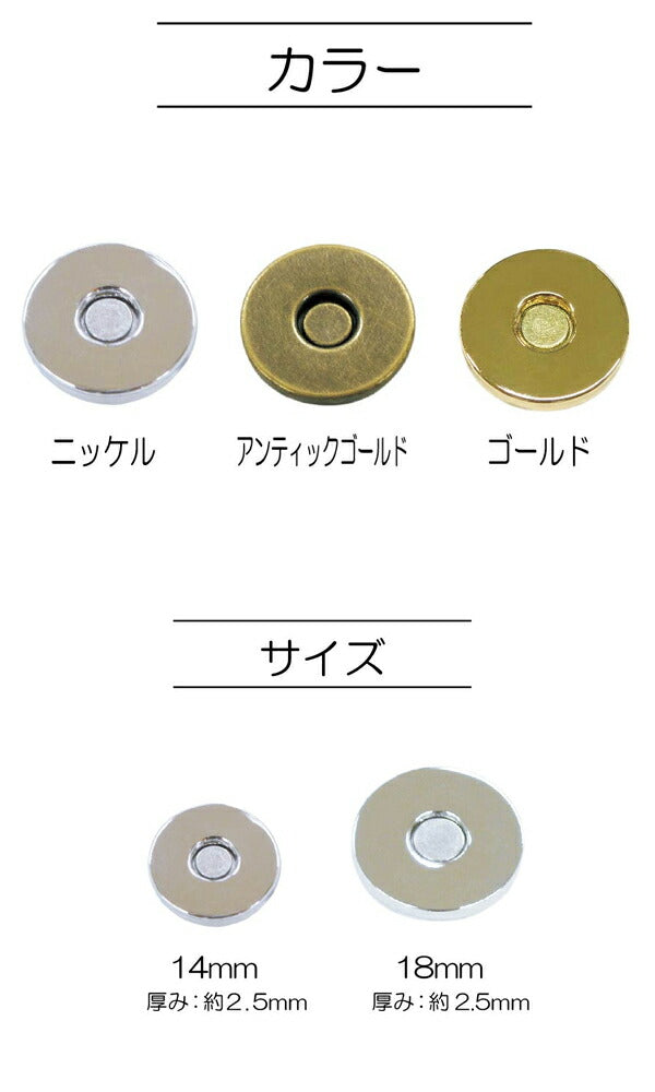 薄型マグネット18mmサンコッコー清原