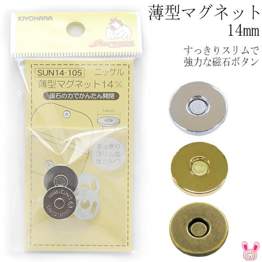 薄型マグネット14mmサンコッコー清原