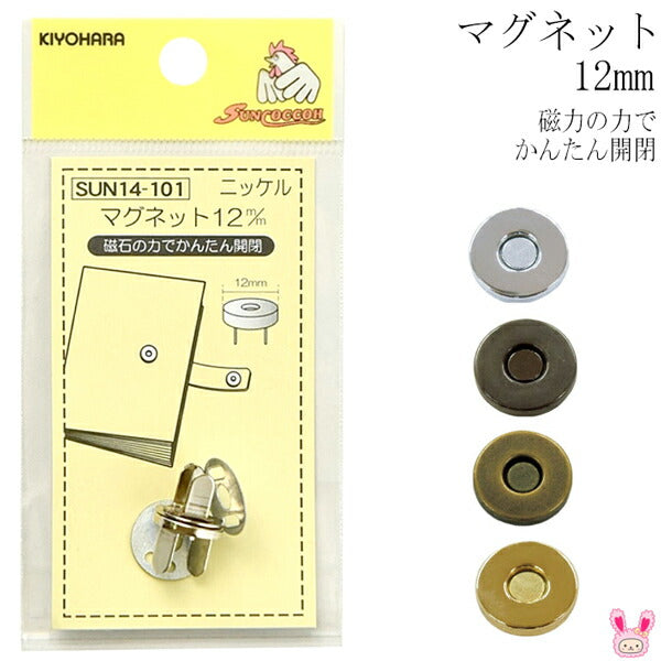 マグネット12mmサンコッコー清原