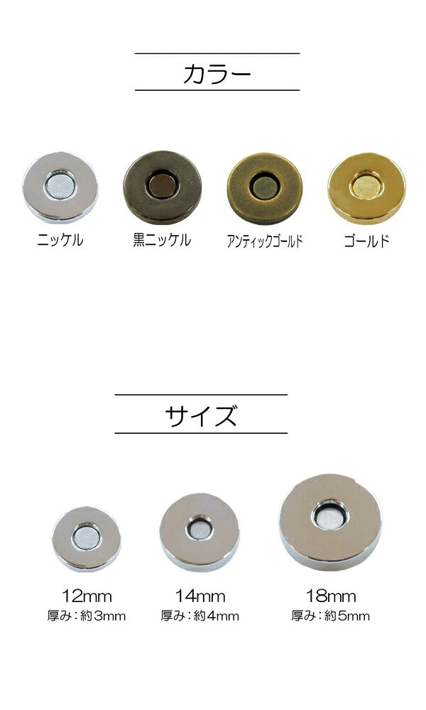 マグネット12mmサンコッコー清原