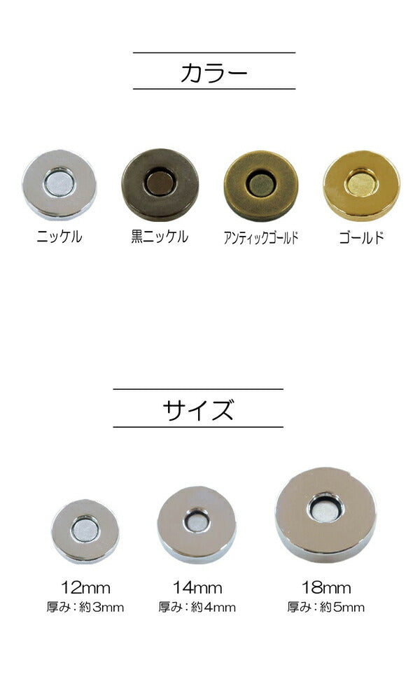 マグネット14mmサンコッコー清原