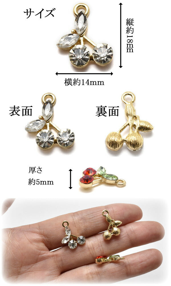 アクセサリーパーツラインストーンのさくらんぼチャーム2個入「在庫限り」