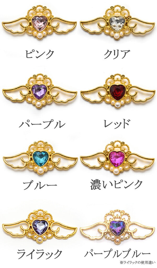アクセサリーパーツプリンセスハートの天使の羽パーツ1個入